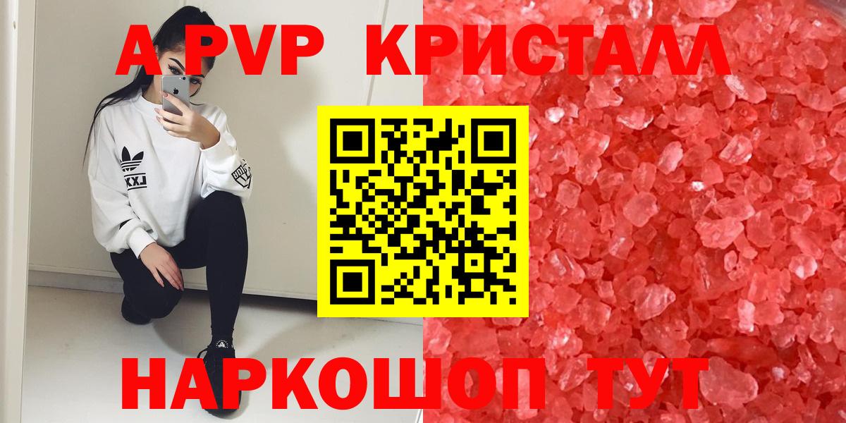 Alpha PVP СК КРИС  Вход с VPN  Джанкой  наркошоп  APVP СК КРИС  Alfa_PVP СК КРИС 