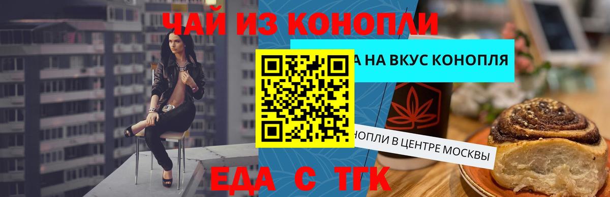 Джанкой  Печенье с ТГК конопля  Вход с VPN 