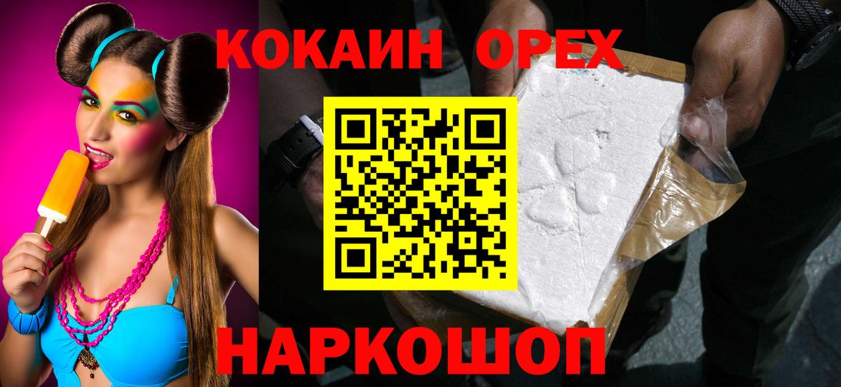 КОКАИН 97%  Вход с VPN  COCAIN  КОКАИН Боливия  Джанкой 