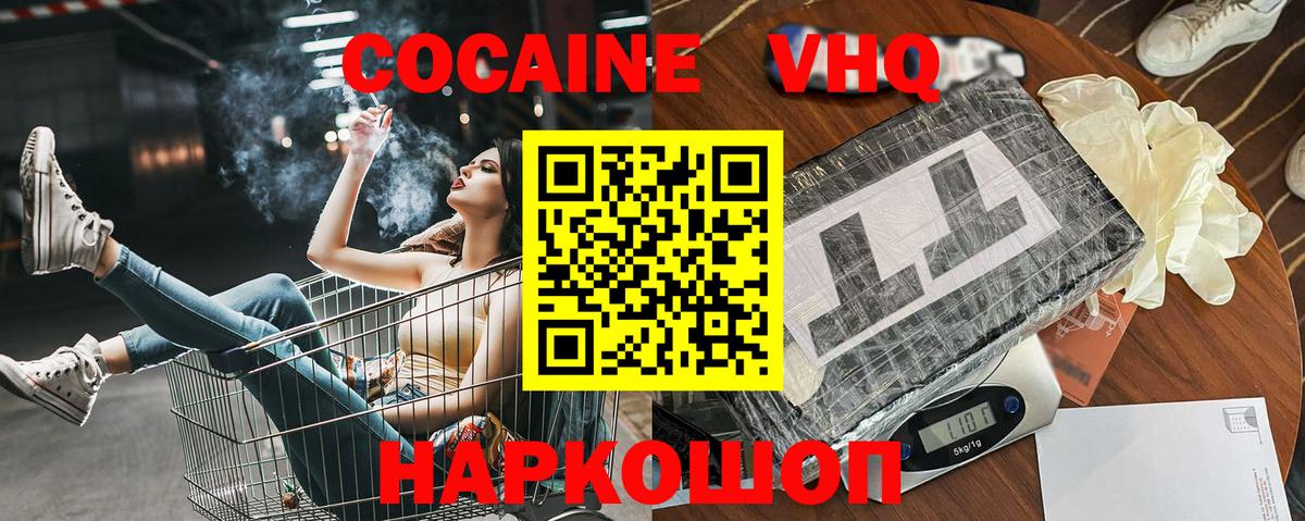 COCAIN VHQ Джанкой