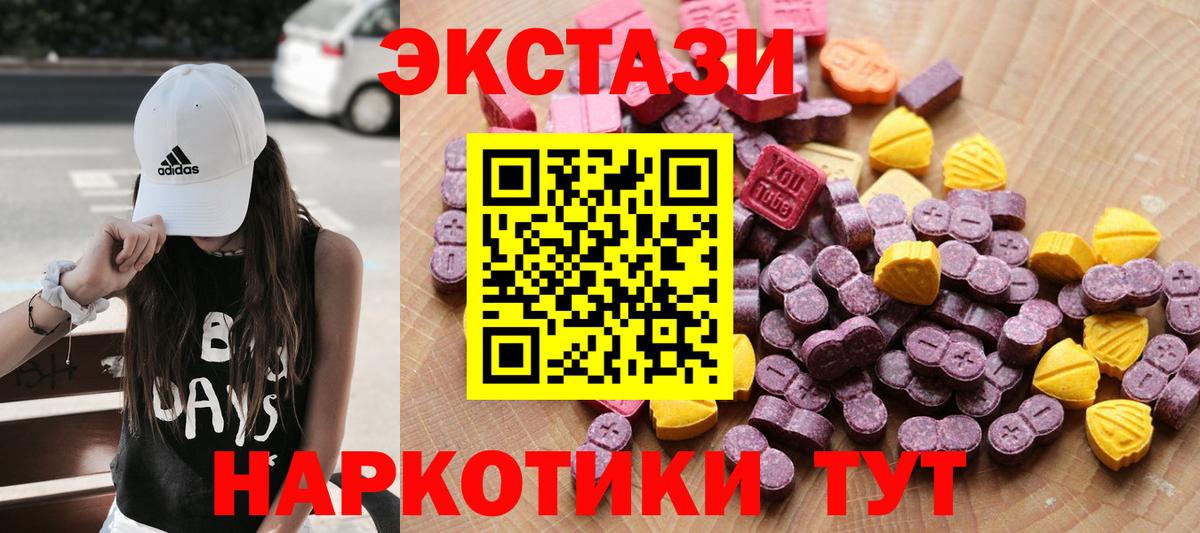 Ecstasy Cube  Вход с VPN  Экстази круглые  Джанкой 