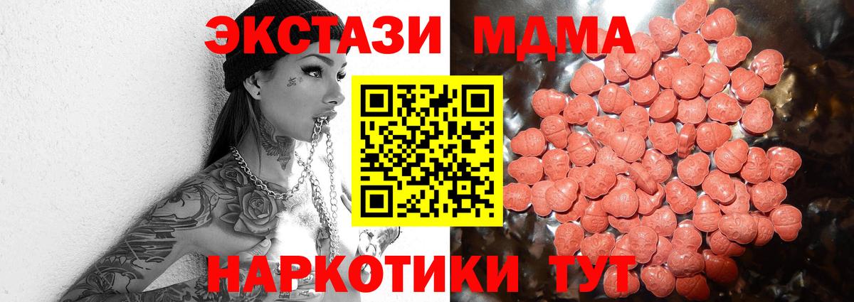 Экстази Cube Джанкой