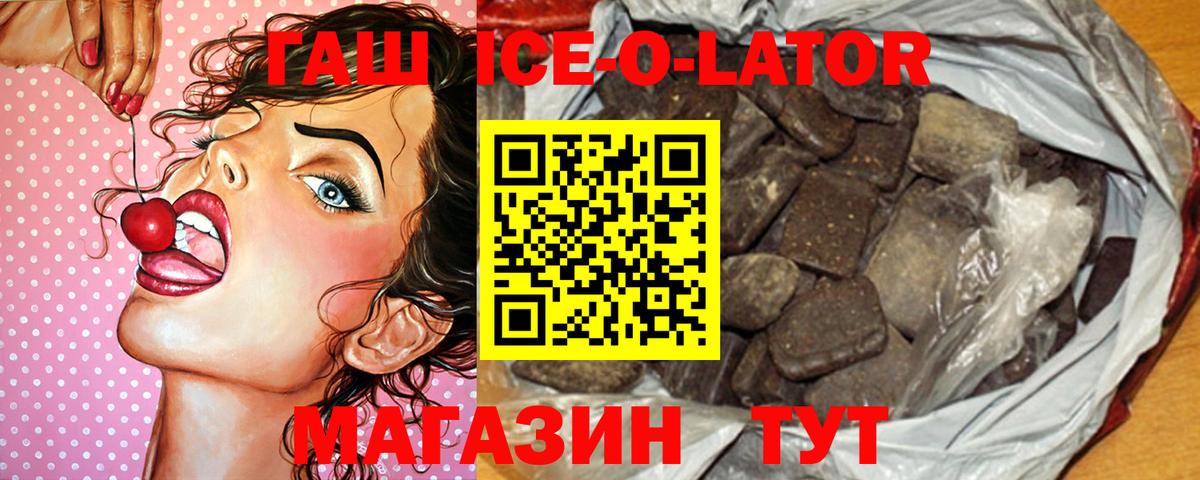 ГАШ Cannabis  цена   Джанкой  Вход с VPN  ГАШИШ Изолятор 