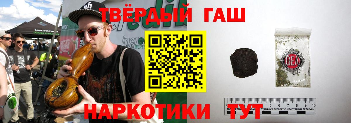 Гашиш гашик Джанкой