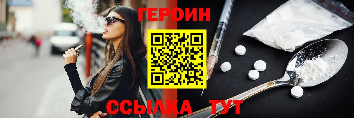 Джанкой  Героин белый  Вход с VPN 