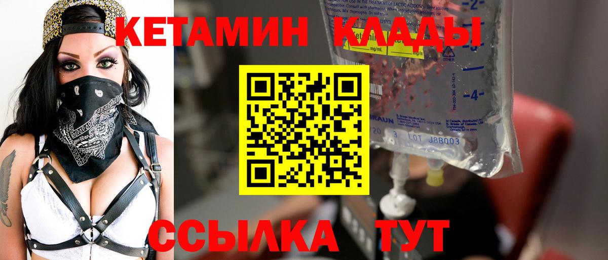 Кетамин ketamine  Кетамин ketamine  Джанкой  hydra как войти  Вход с VPN 