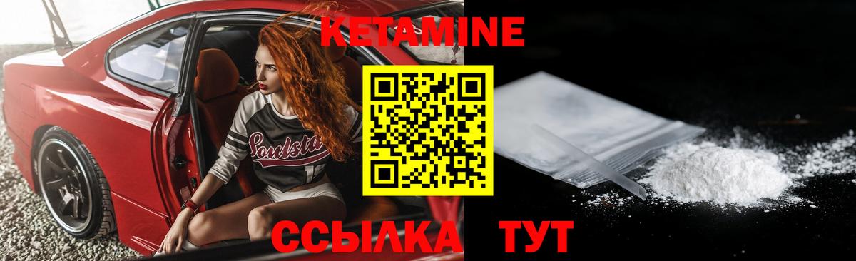 КЕТАМИН ketamine Джанкой