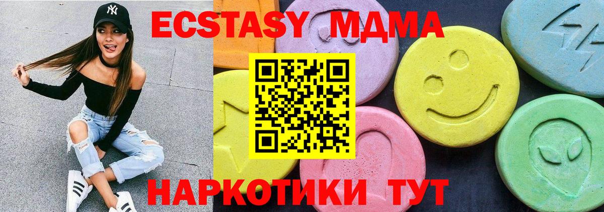 МДМА crystal Джанкой