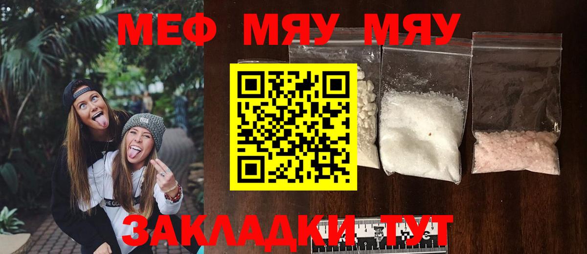 Меф кристаллы Джанкой