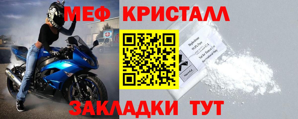 МЕФ mephedrone  Вход с VPN  Мефедрон  Джанкой  Меф 