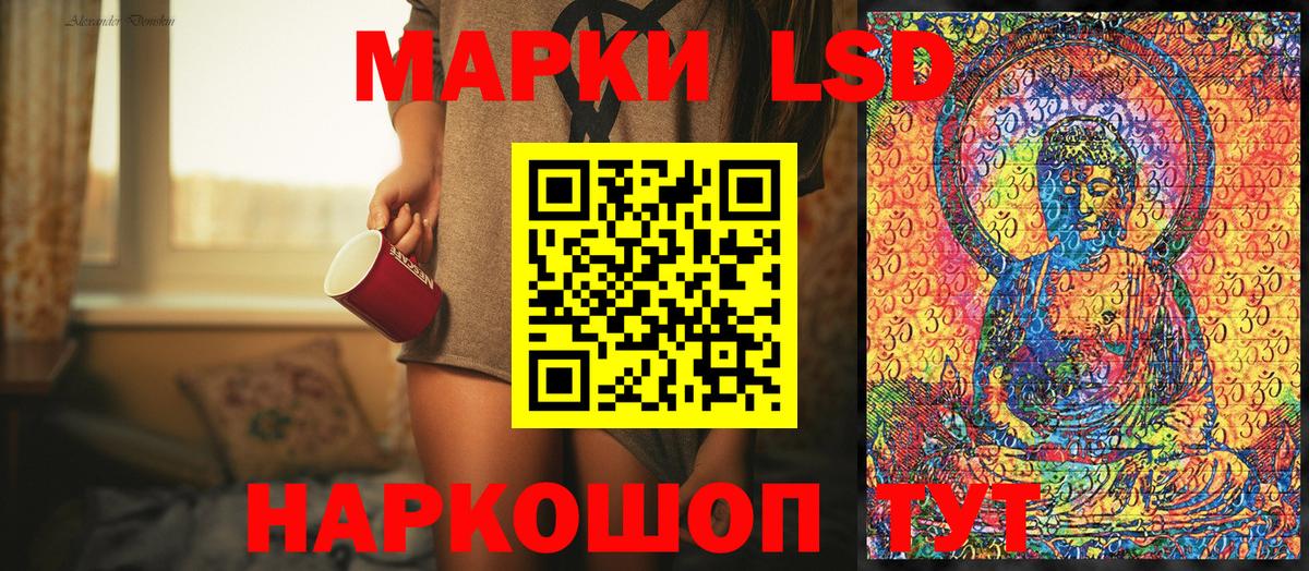 Наркотические марки 1,5мг Джанкой