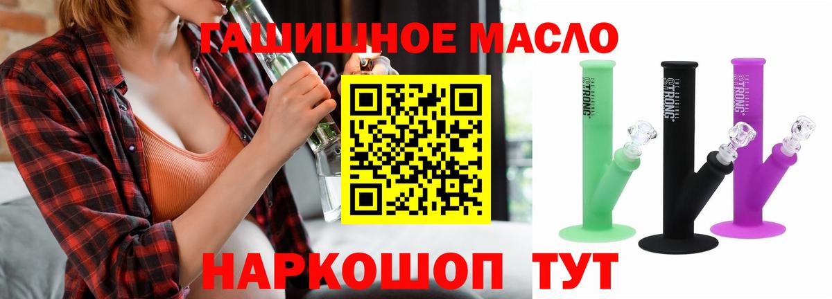 Джанкой  ТГК жижа  Вход с VPN 